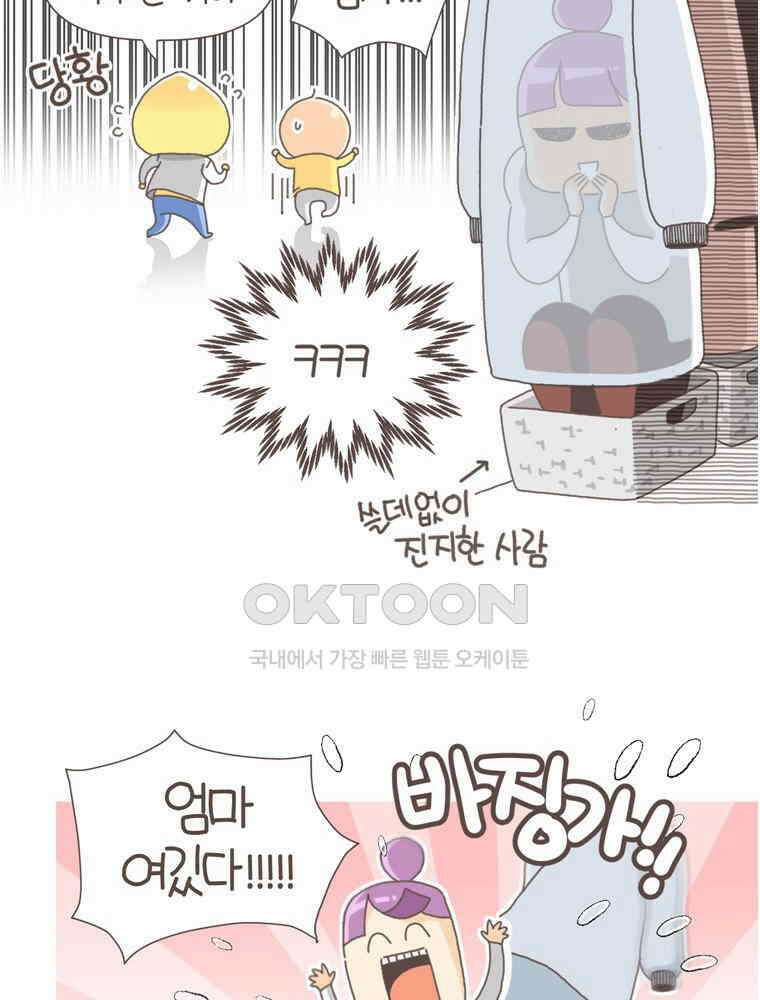 유부녀의 탄생 S5E23 농담의 수위조절 18