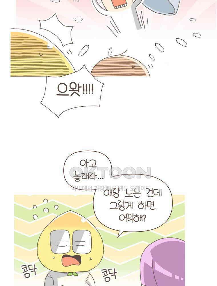 유부녀의 탄생 S5E23 농담의 수위조절 19