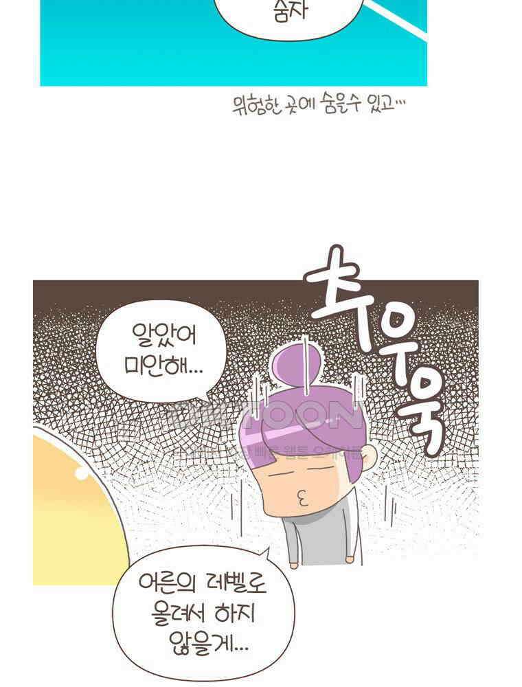 유부녀의 탄생 S5E23 농담의 수위조절 21