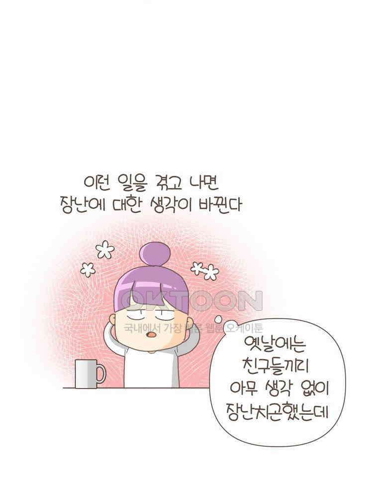 유부녀의 탄생 S5E23 농담의 수위조절 22