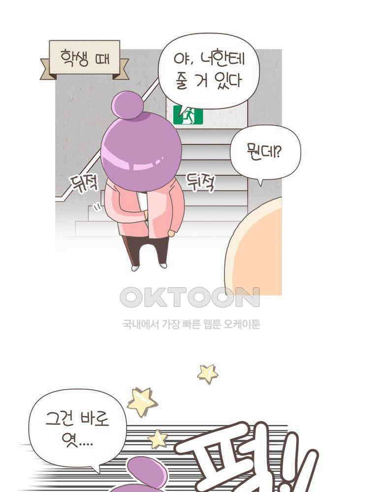유부녀의 탄생 S5E23 농담의 수위조절 23