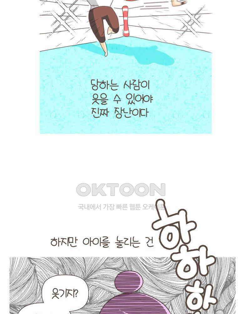 유부녀의 탄생 S5E23 농담의 수위조절 25