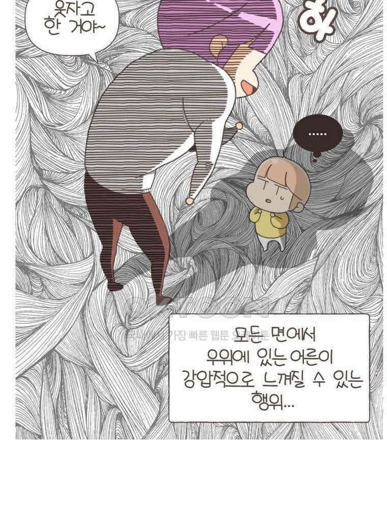 유부녀의 탄생 S5E23 농담의 수위조절 26