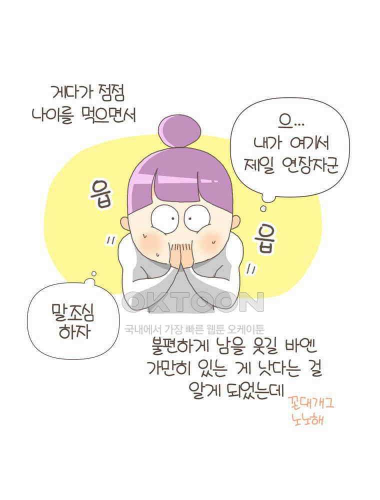 유부녀의 탄생 S5E23 농담의 수위조절 27