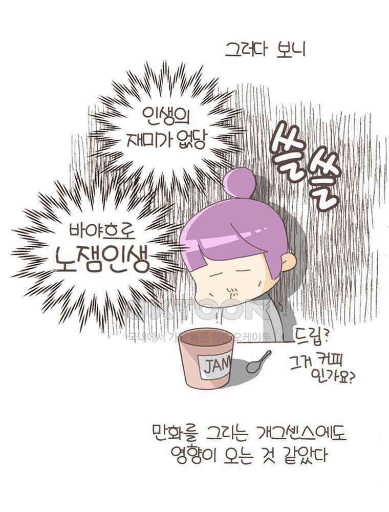 유부녀의 탄생 S5E23 농담의 수위조절 28