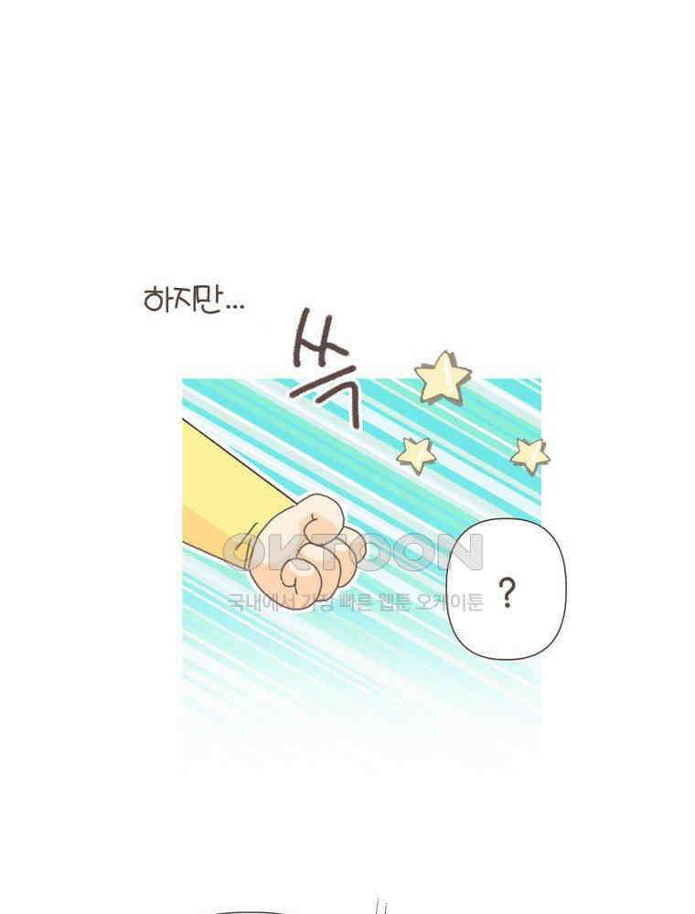 유부녀의 탄생 S5E23 농담의 수위조절 29