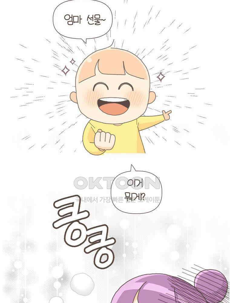 유부녀의 탄생 S5E23 농담의 수위조절 30