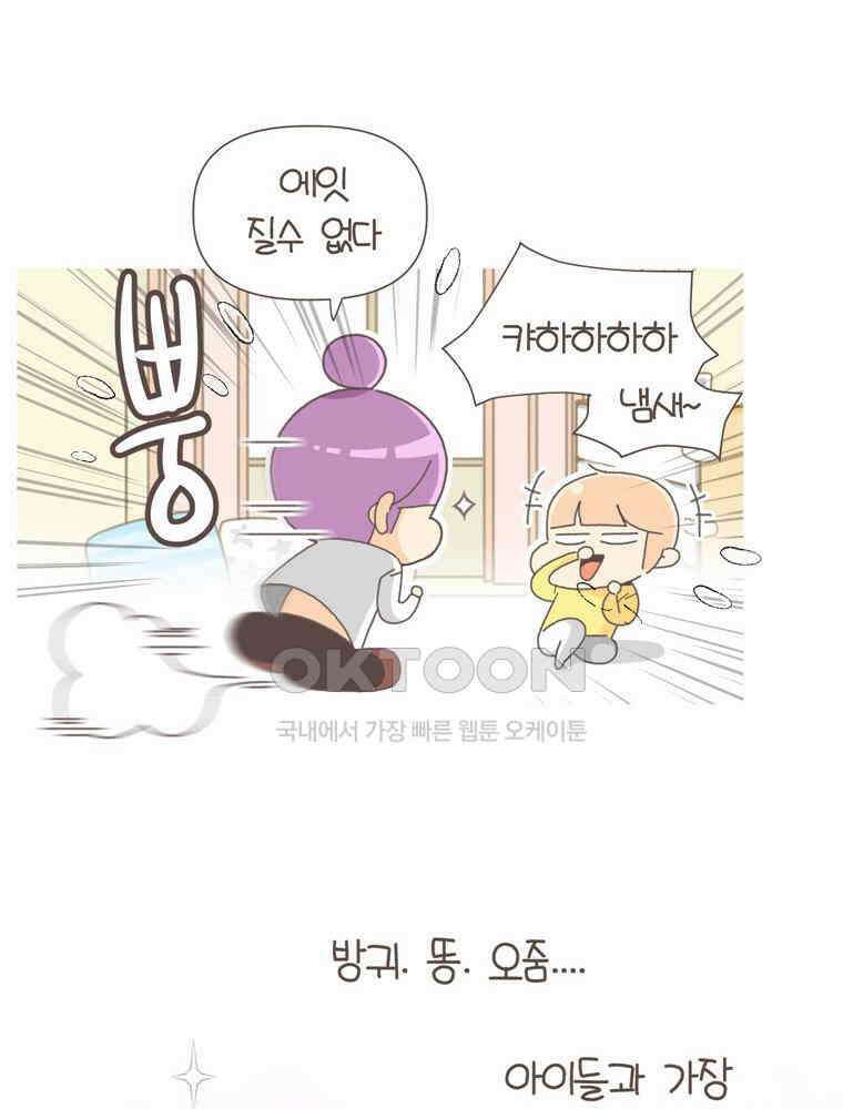 유부녀의 탄생 S5E23 농담의 수위조절 32
