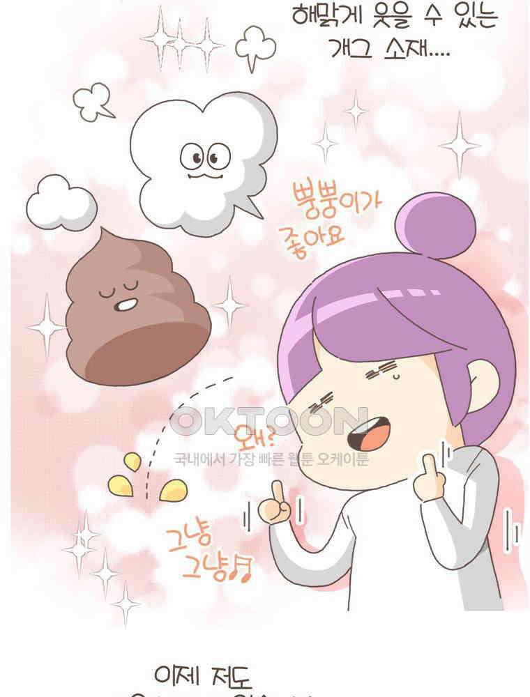 유부녀의 탄생 S5E23 농담의 수위조절 33