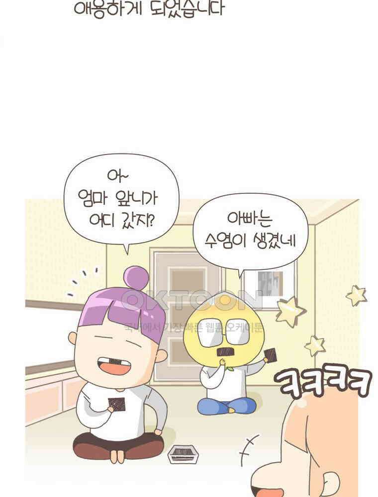 유부녀의 탄생 S5E23 농담의 수위조절 34