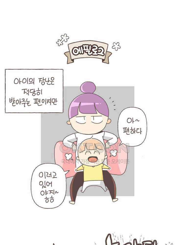유부녀의 탄생 S5E23 농담의 수위조절 36