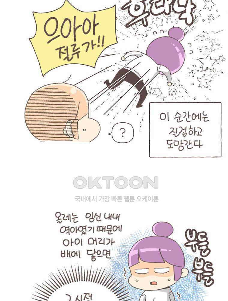 유부녀의 탄생 S5E23 농담의 수위조절 37