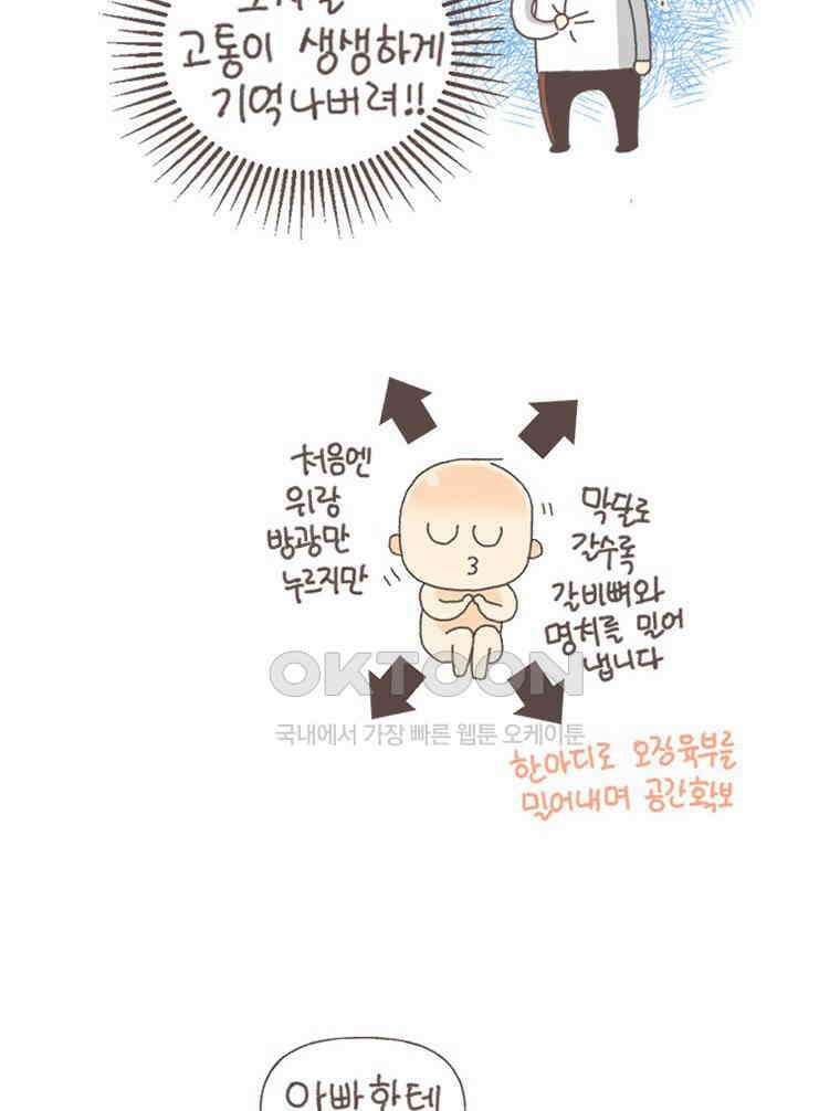 유부녀의 탄생 S5E23 농담의 수위조절 38