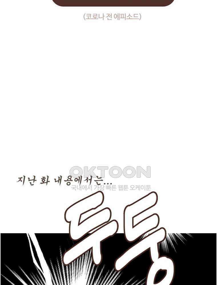 유부녀의 탄생 S6E3． 잃고 얻는 것 2