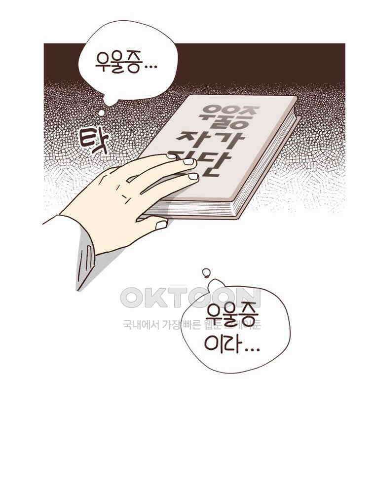 유부녀의 탄생 S6E3． 잃고 얻는 것 4
