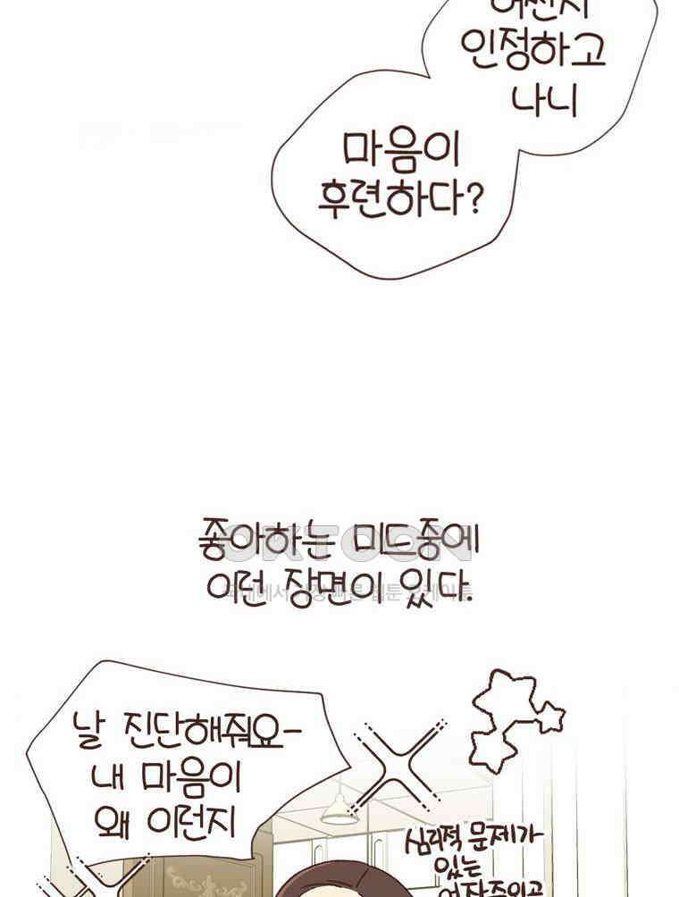 유부녀의 탄생 S6E3． 잃고 얻는 것 6