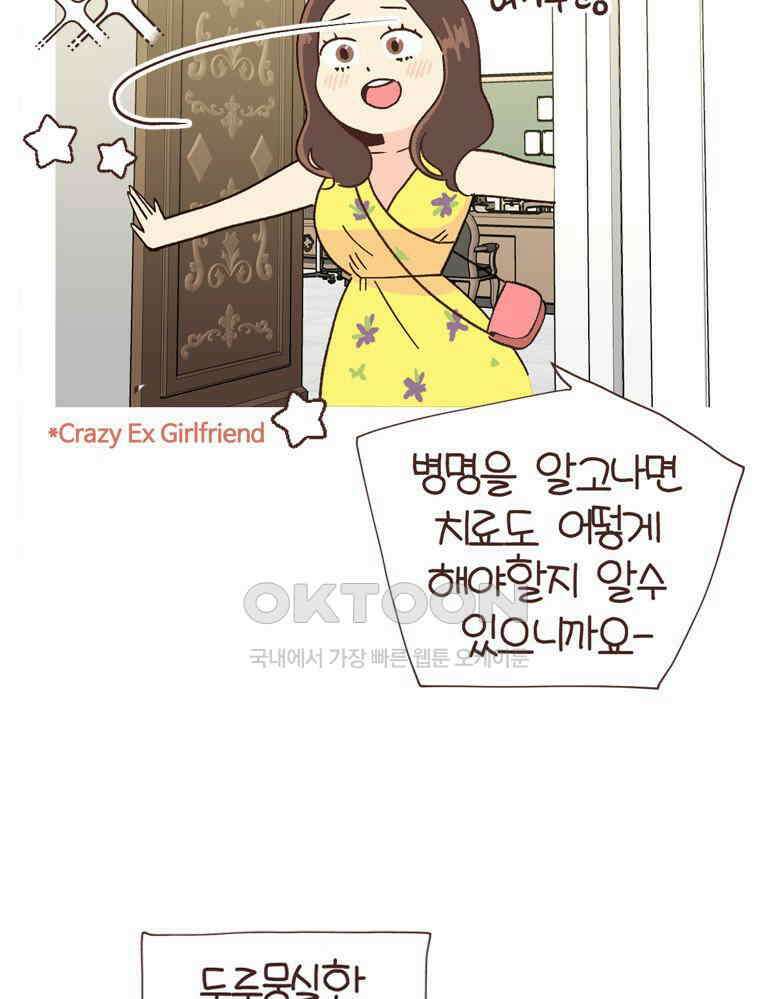 유부녀의 탄생 S6E3． 잃고 얻는 것 7
