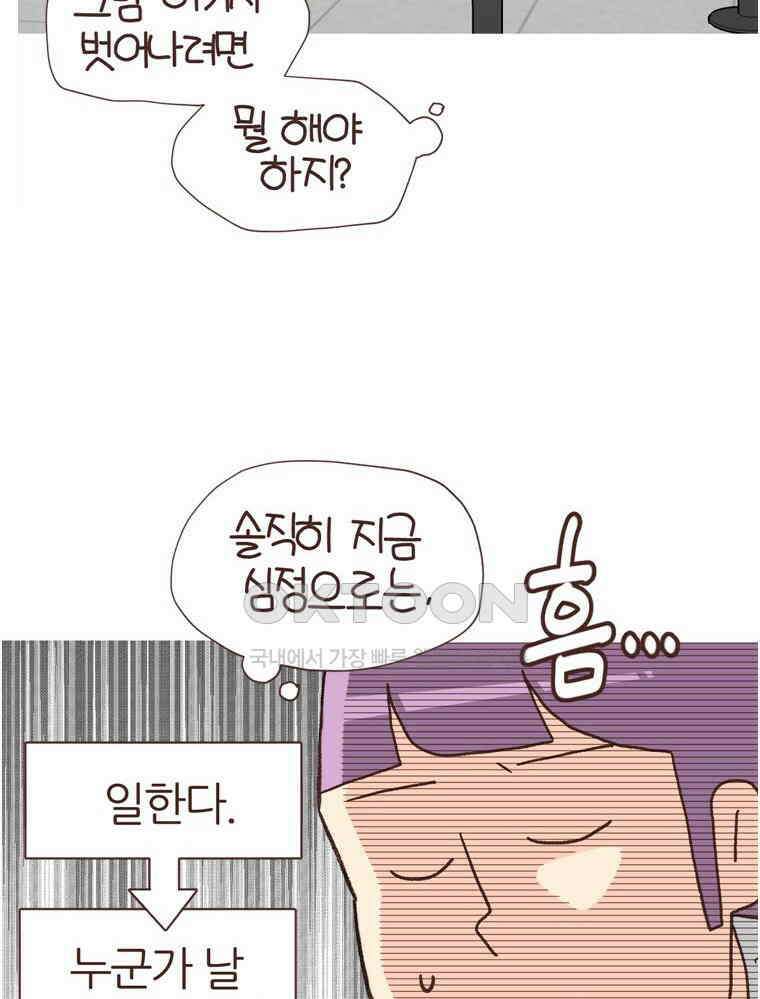 유부녀의 탄생 S6E3． 잃고 얻는 것 10