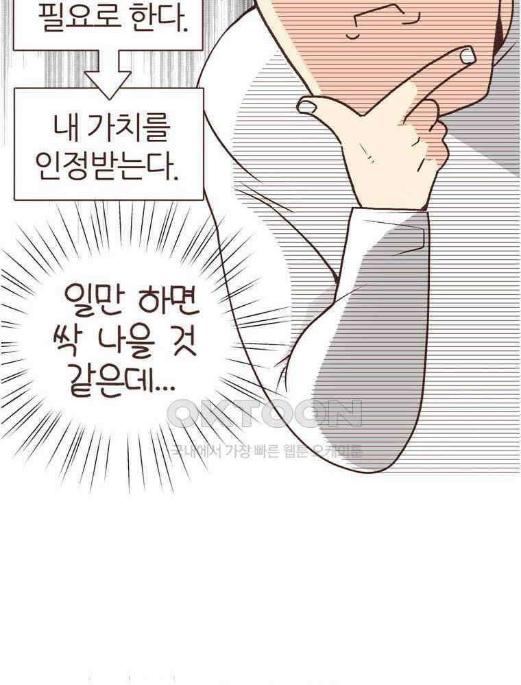 유부녀의 탄생 S6E3． 잃고 얻는 것 11