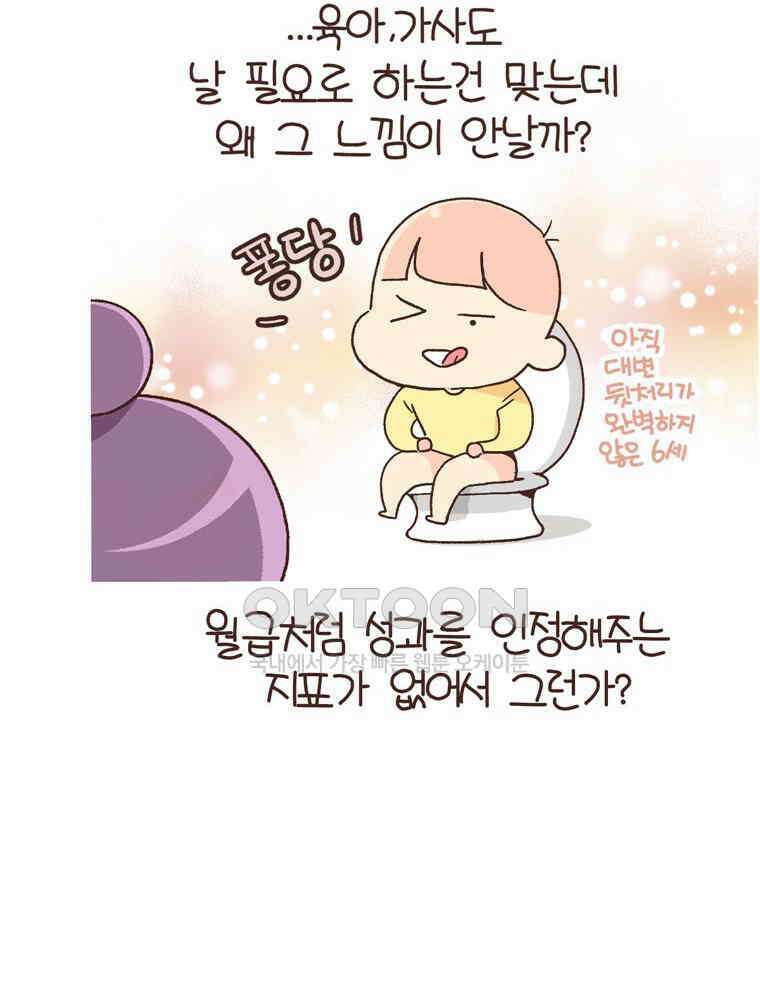 유부녀의 탄생 S6E3． 잃고 얻는 것 12