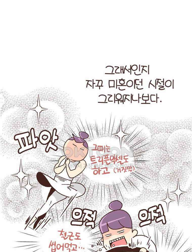 유부녀의 탄생 S6E3． 잃고 얻는 것 14