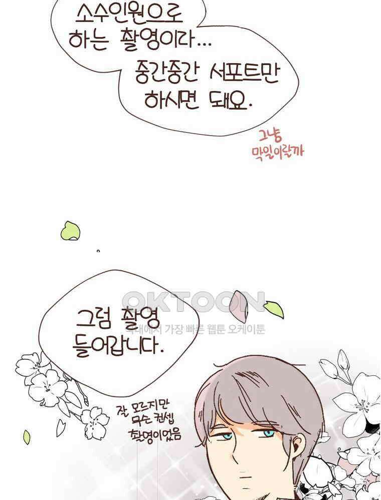 유부녀의 탄생 S6E3． 잃고 얻는 것 20