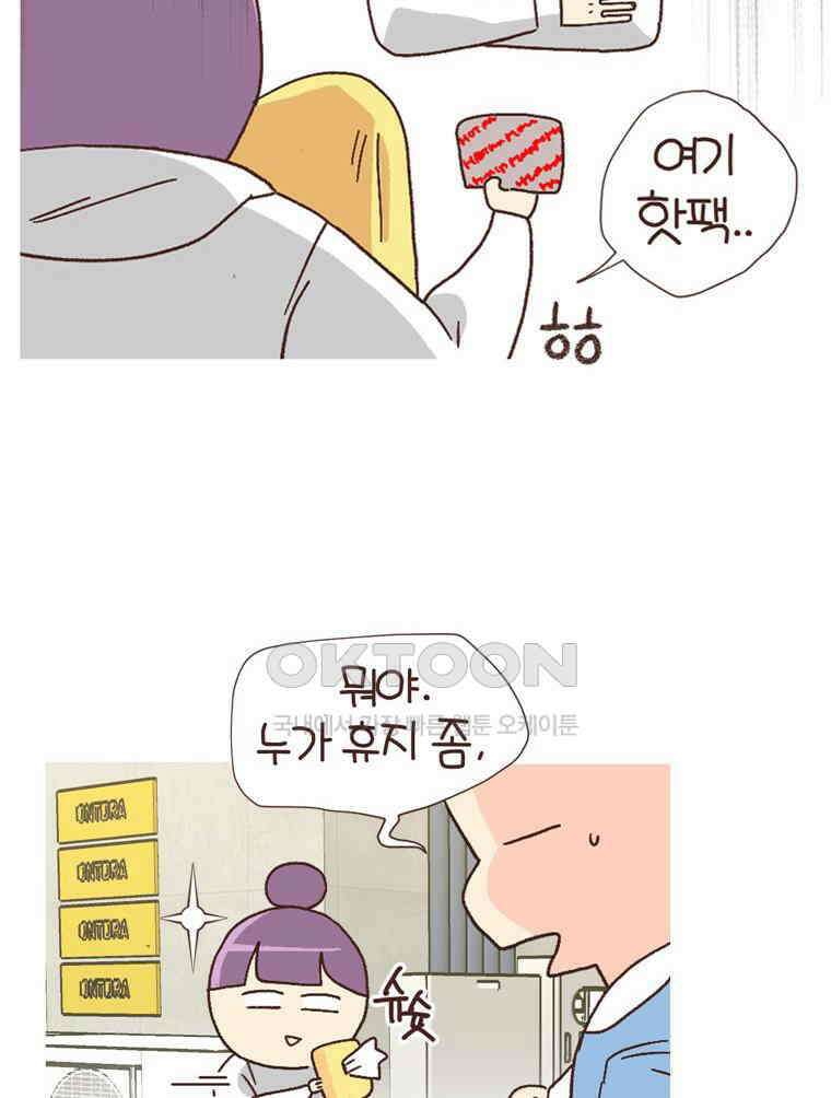 유부녀의 탄생 S6E3． 잃고 얻는 것 24