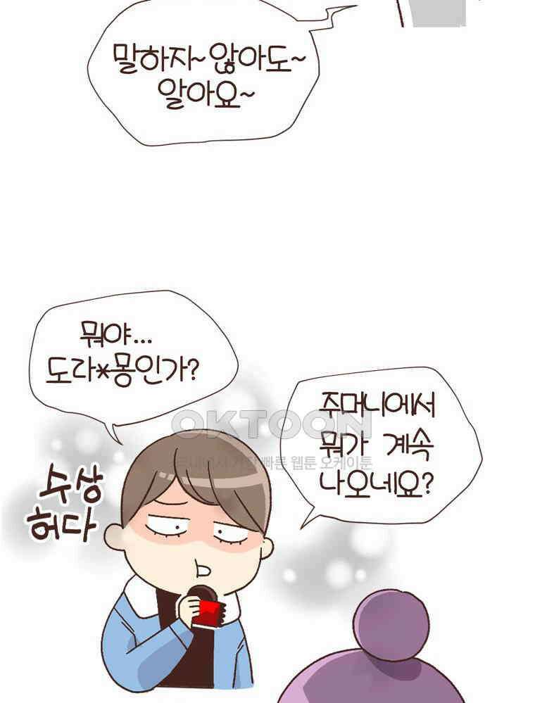 유부녀의 탄생 S6E3． 잃고 얻는 것 26