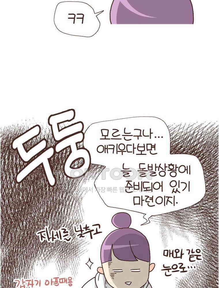 유부녀의 탄생 S6E3． 잃고 얻는 것 27