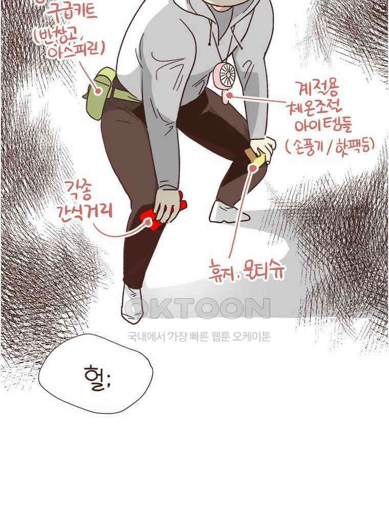 유부녀의 탄생 S6E3． 잃고 얻는 것 28