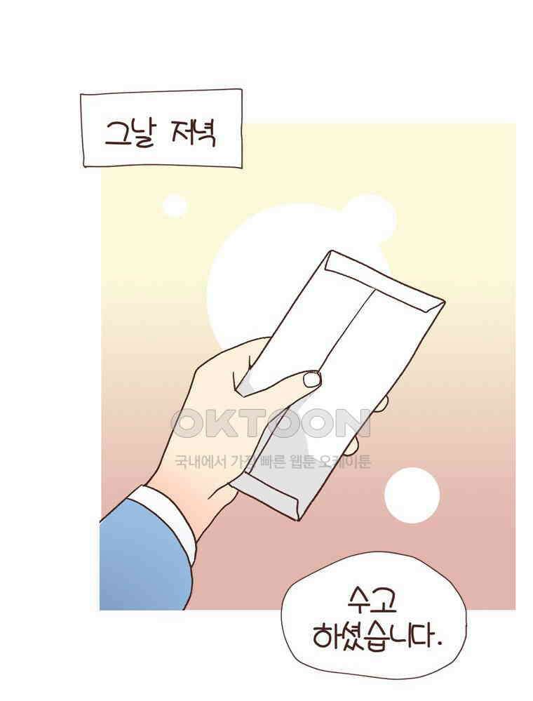 유부녀의 탄생 S6E3． 잃고 얻는 것 29