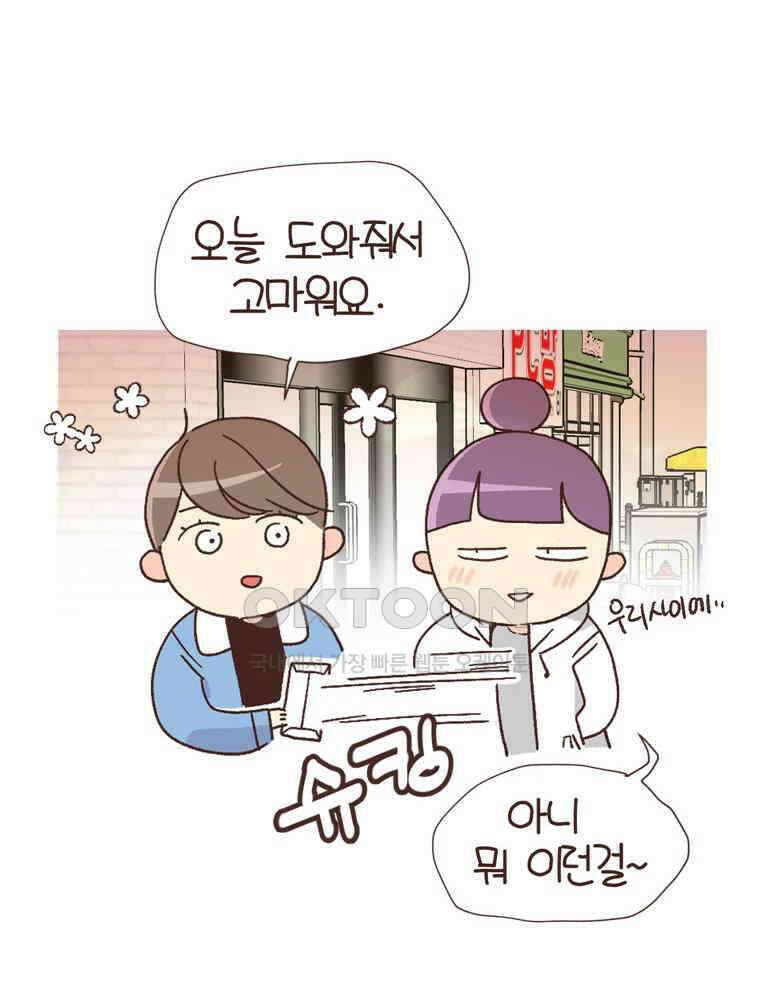 유부녀의 탄생 S6E3． 잃고 얻는 것 30