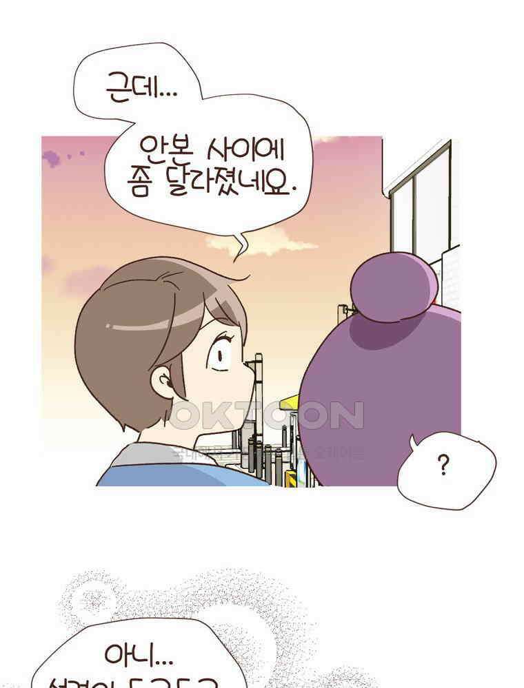 유부녀의 탄생 S6E3． 잃고 얻는 것 31