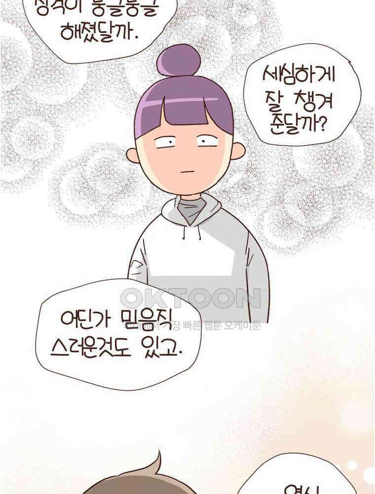 유부녀의 탄생 S6E3． 잃고 얻는 것 32
