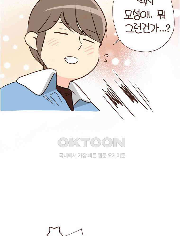 유부녀의 탄생 S6E3． 잃고 얻는 것 33