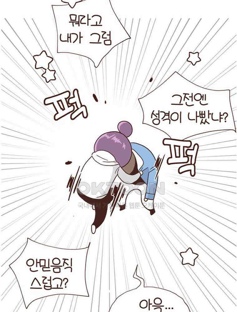 유부녀의 탄생 S6E3． 잃고 얻는 것 34