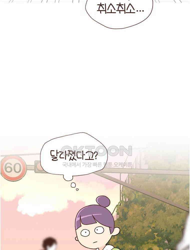 유부녀의 탄생 S6E3． 잃고 얻는 것 35