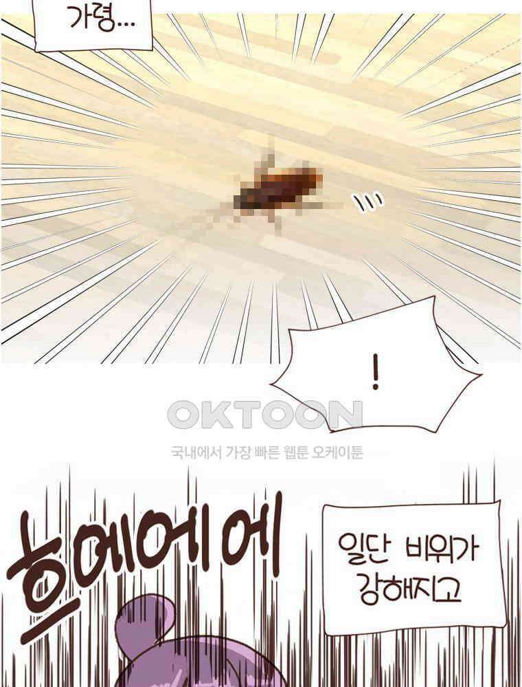 유부녀의 탄생 S6E3． 잃고 얻는 것 37