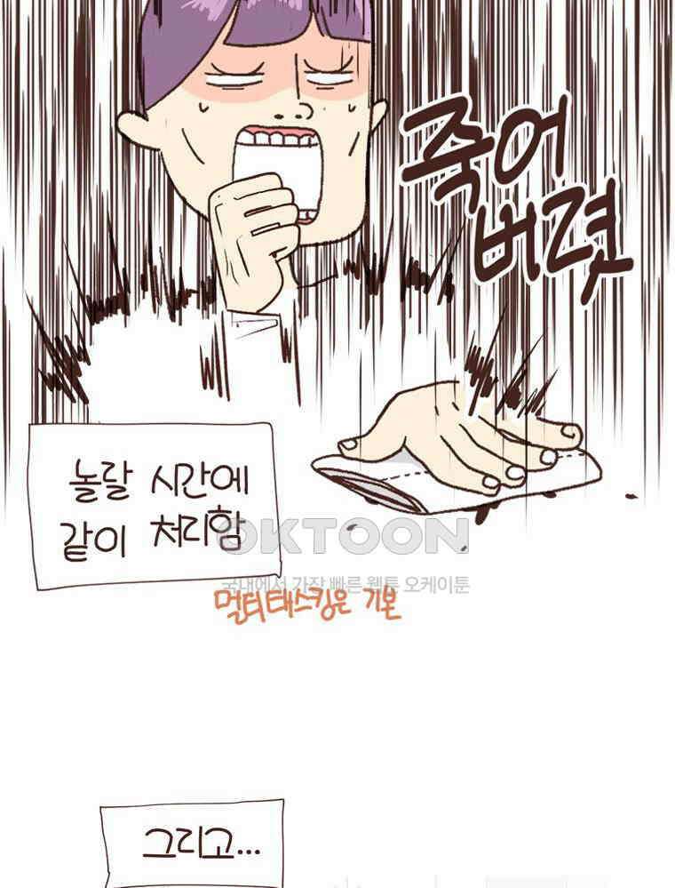 유부녀의 탄생 S6E3． 잃고 얻는 것 38