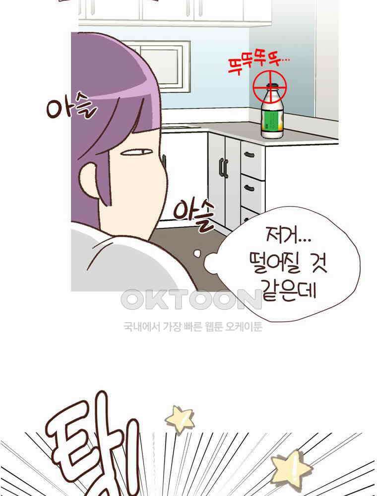 유부녀의 탄생 S6E3． 잃고 얻는 것 39