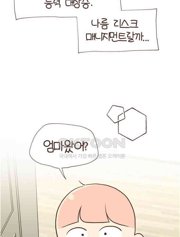 유부녀의 탄생 S6E3． 잃고 얻는 것 41