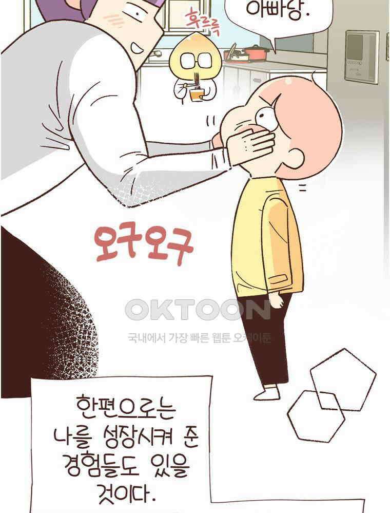 유부녀의 탄생 S6E3． 잃고 얻는 것 43