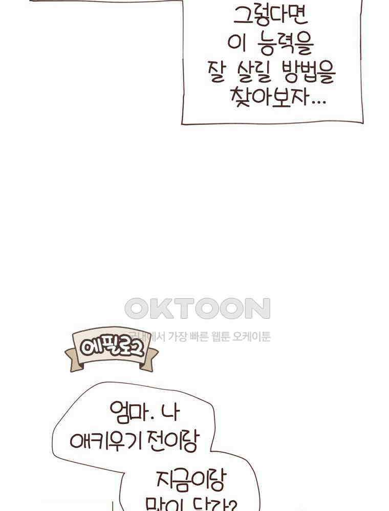 유부녀의 탄생 S6E3． 잃고 얻는 것 44