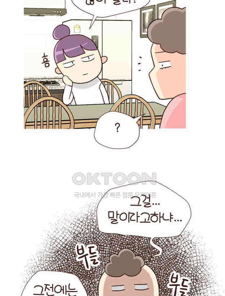 유부녀의 탄생 S6E3． 잃고 얻는 것 45
