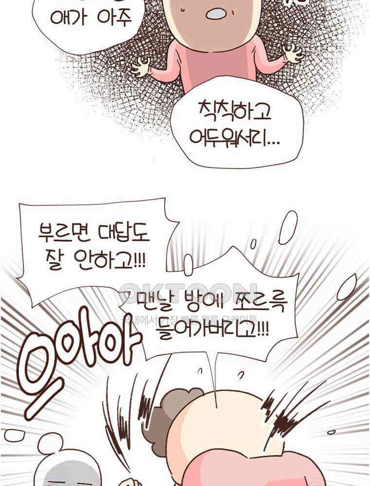 유부녀의 탄생 S6E3． 잃고 얻는 것 46
