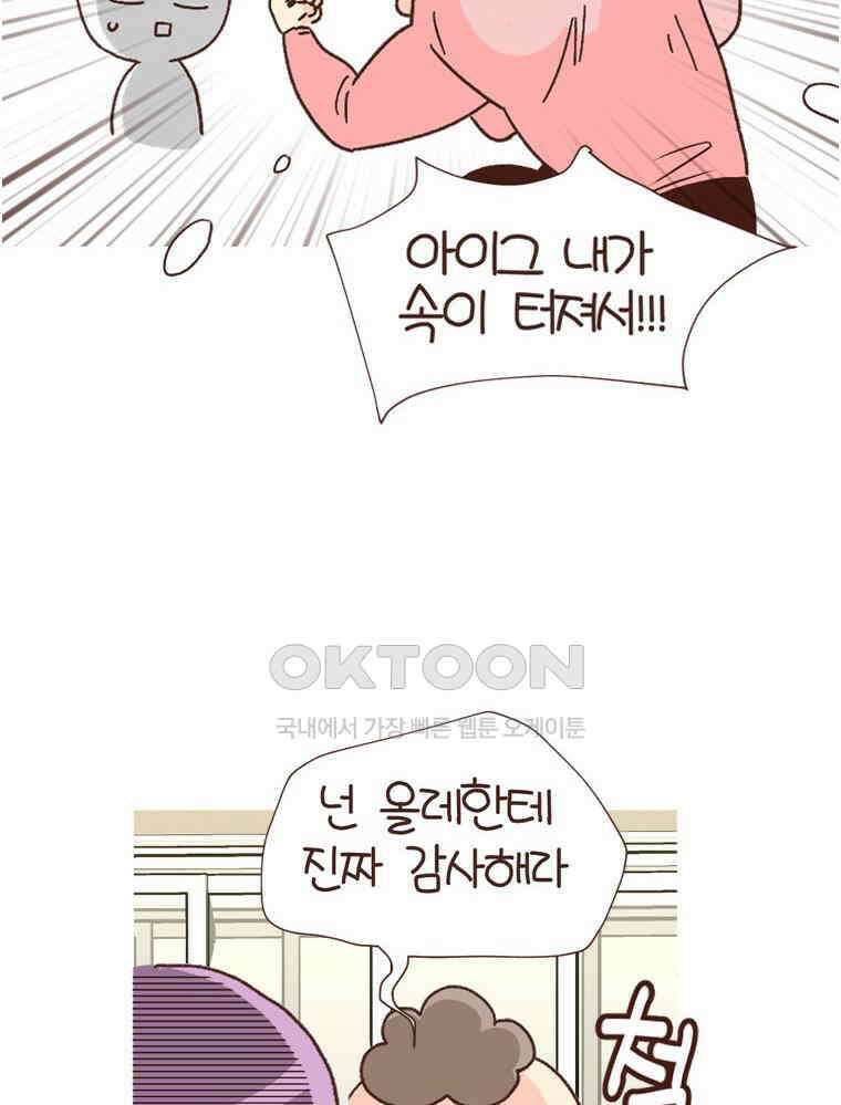 유부녀의 탄생 S6E3． 잃고 얻는 것 47