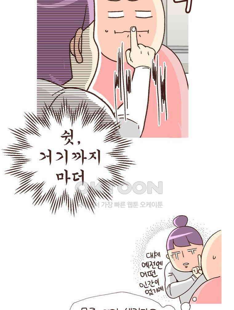 유부녀의 탄생 S6E3． 잃고 얻는 것 48