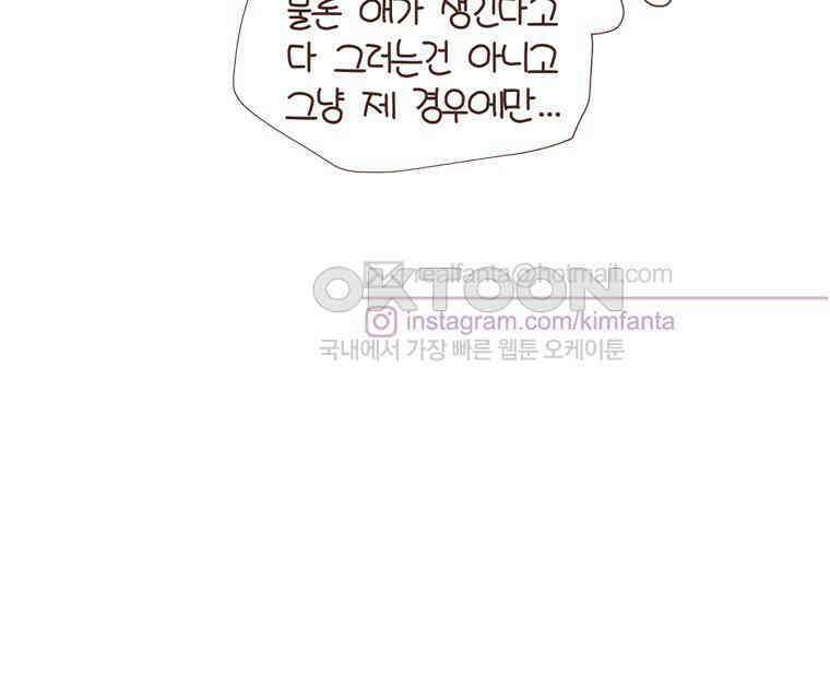 유부녀의 탄생 S6E3． 잃고 얻는 것 49
