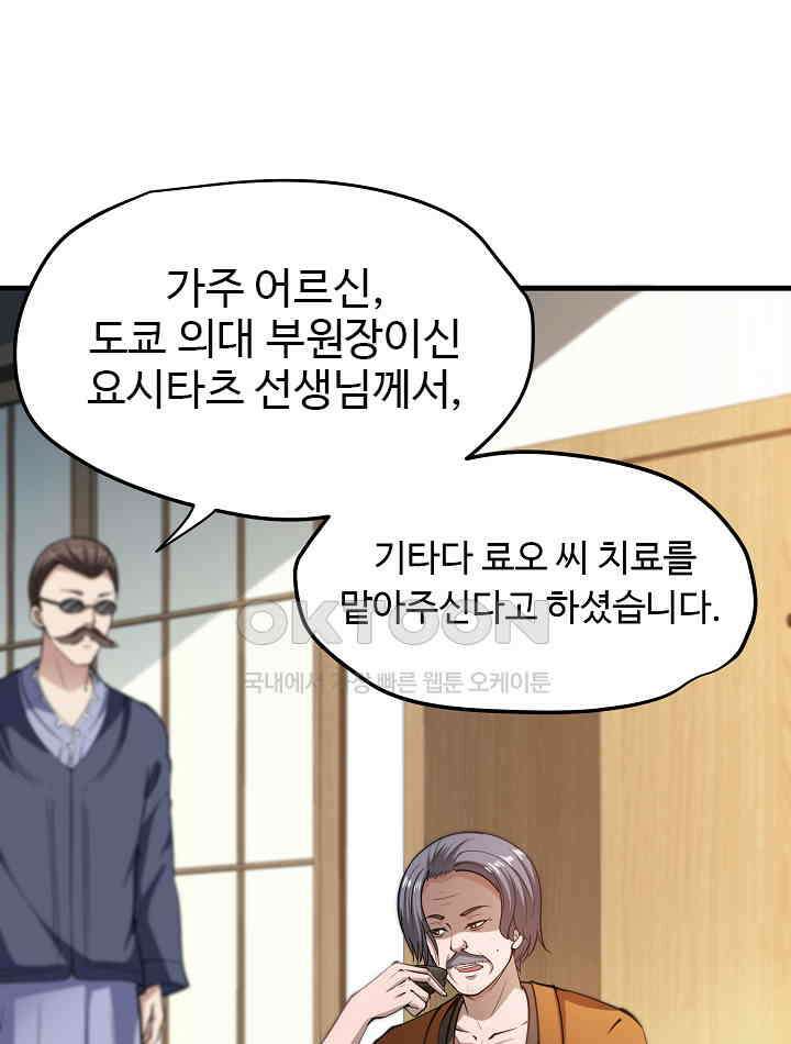 최강신의 159 5