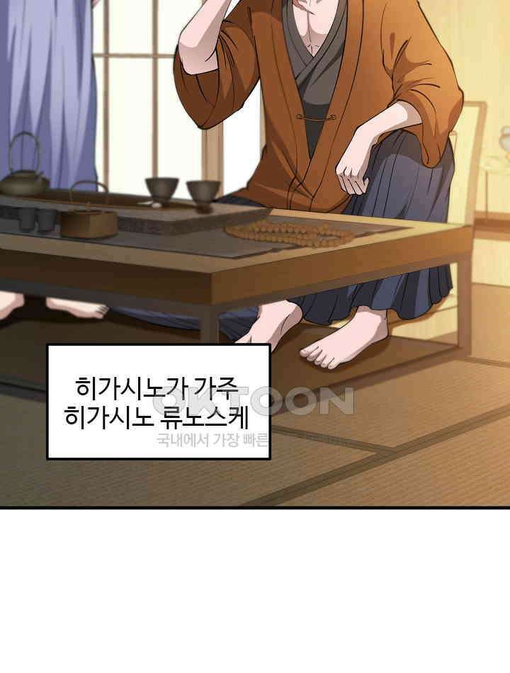 최강신의 159 6